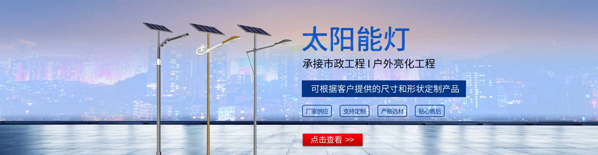 定西市太阳能路灯哪家好